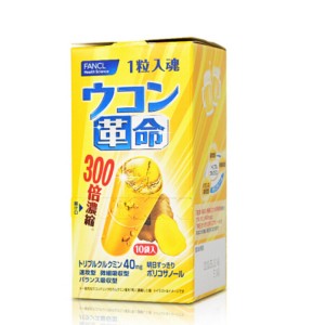 FANCL 強效護肝解酒薑黃素膠囊 (300倍濃縮) 10包/盒